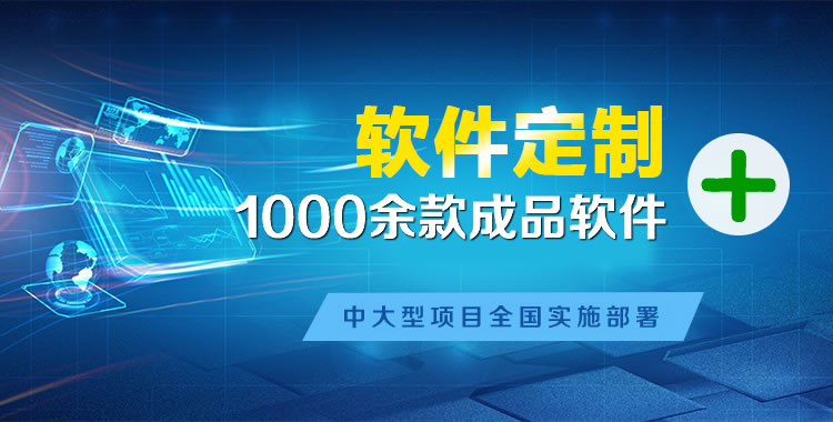志仲管理系统软件软件开发
